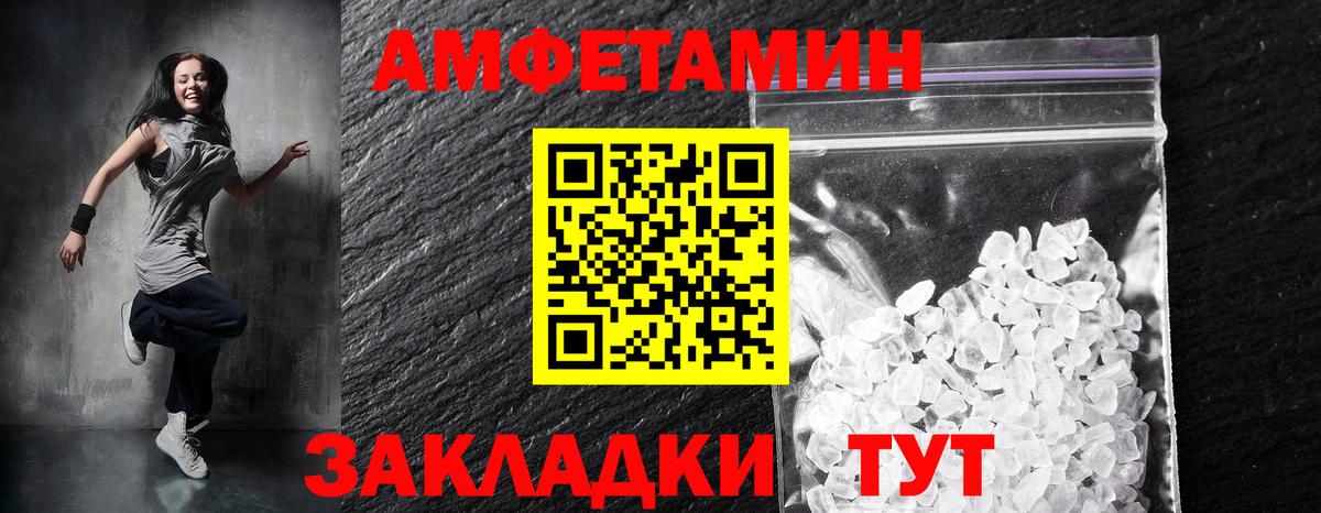 Татарск  Amphetamine Розовый  Вход с VPN 