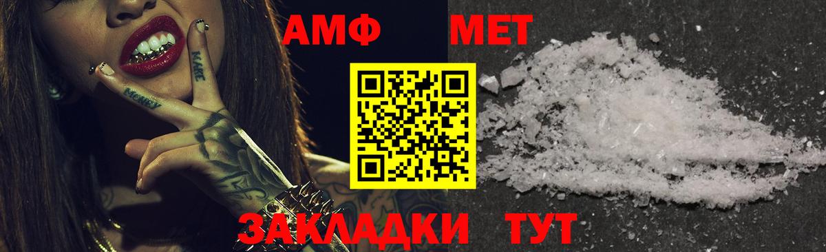 АМФЕТАМИН 97% Татарск