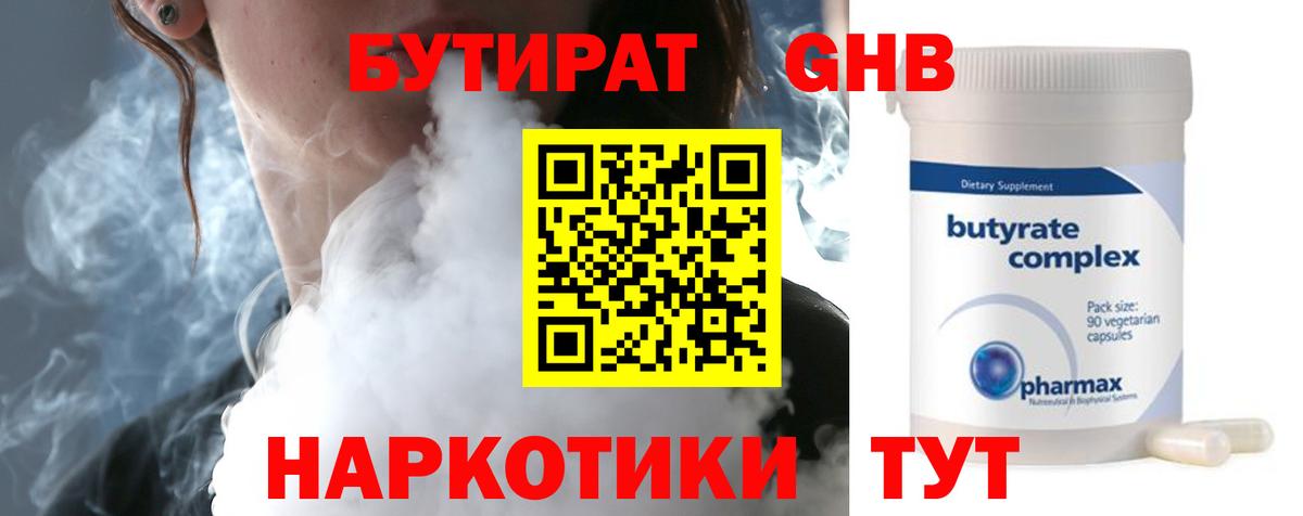 Бутират  Бутират 99%  Вход с VPN  Татарск 
