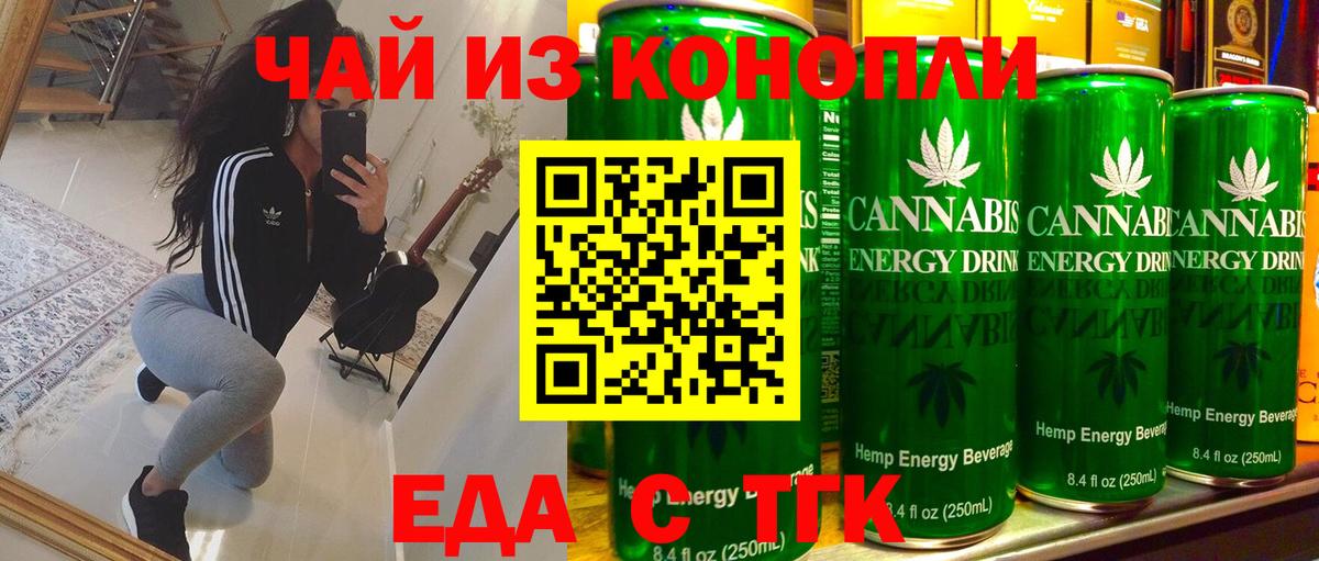 Cannafood марихуана  Вход с VPN  Татарск 