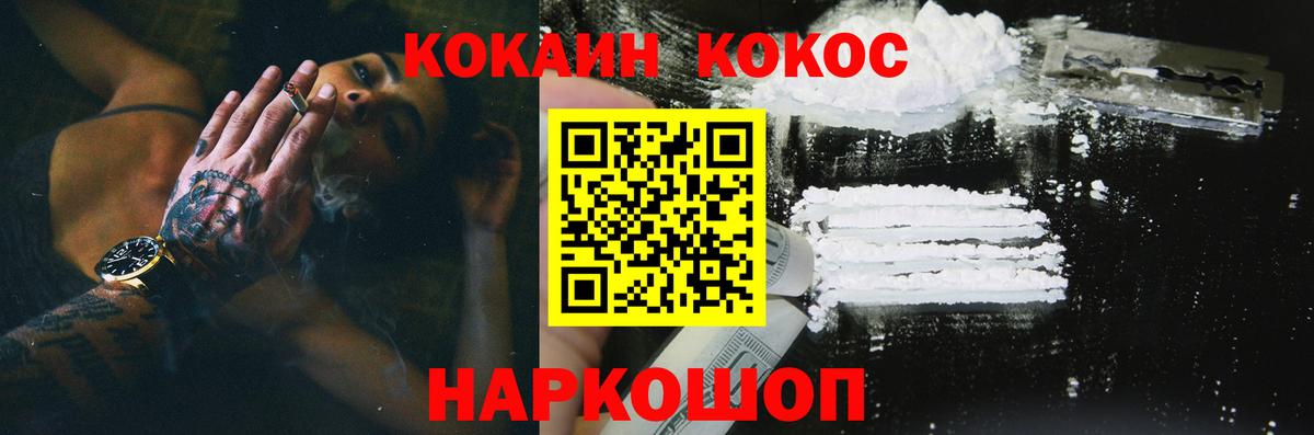 Кокаин Колумбийский  Cocaine  Кокаин FishScale  Татарск  Вход с VPN 