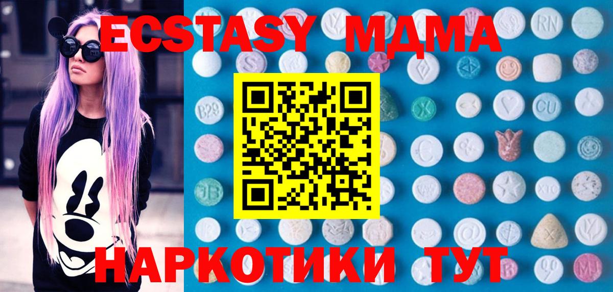 Ecstasy ешки Татарск