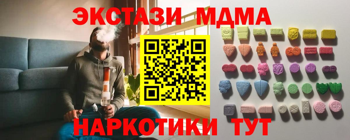 наркошоп  Ecstasy ешки  нарко площадка телеграм  Ecstasy  Вход с VPN  Татарск  ЭКСТАЗИ louis Vuitton 