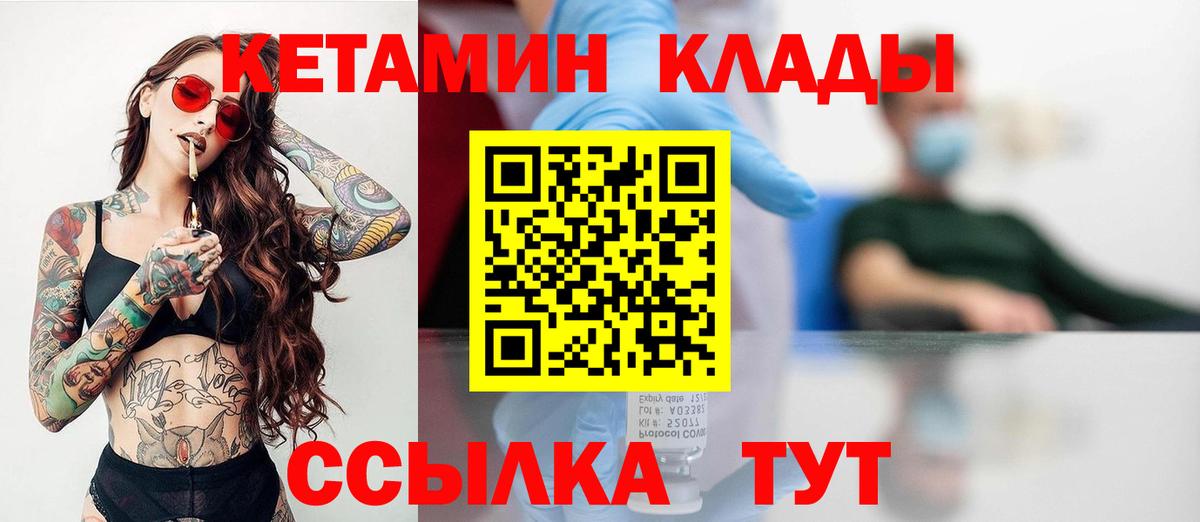 КЕТАМИН VHQ  Кетамин ketamine  MEGA ТОР  Татарск  Вход с VPN 