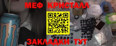 мяу мяу кристалл Обнинск