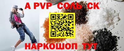 мяу мяу кристалл Обнинск