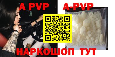 ALPHA-PVP Нягань