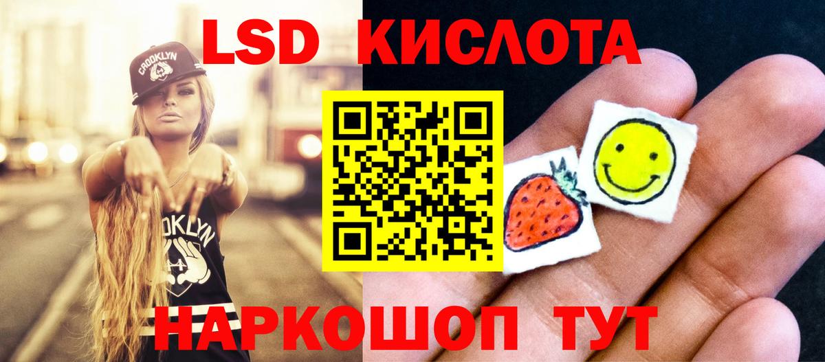 Лсд 25 экстази кислота Татарск