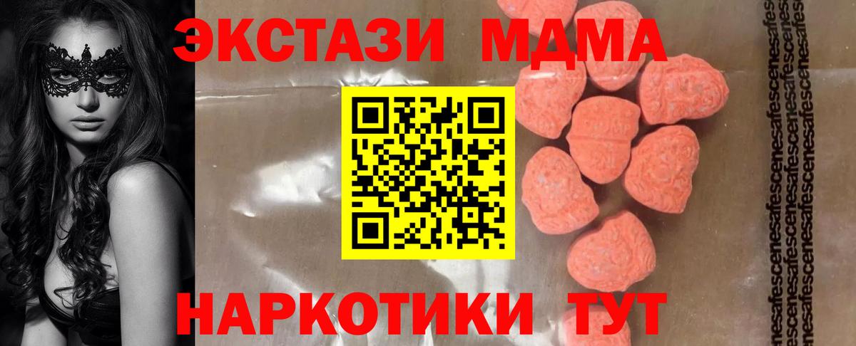 MDMA Molly  MDMA кристаллы  Вход с VPN  Татарск 