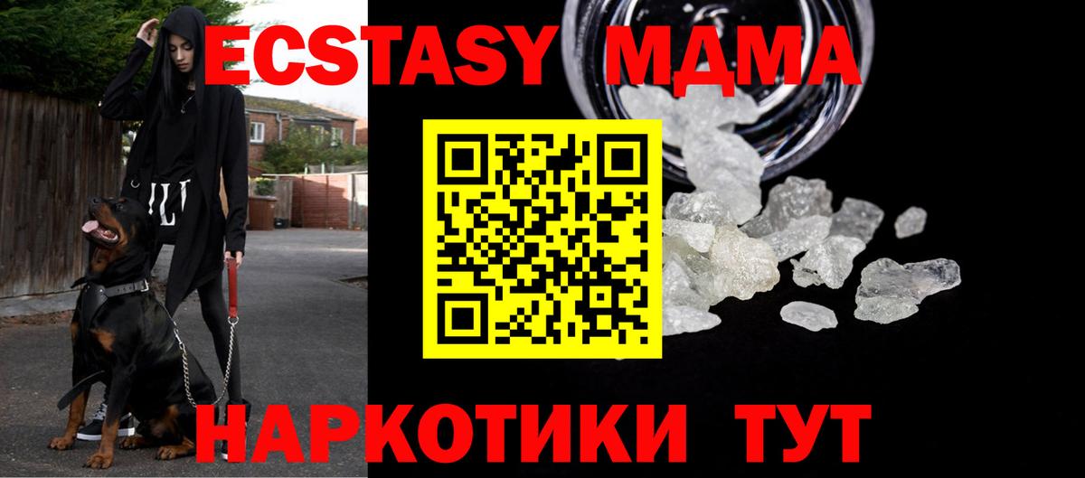 МДМА молли Татарск