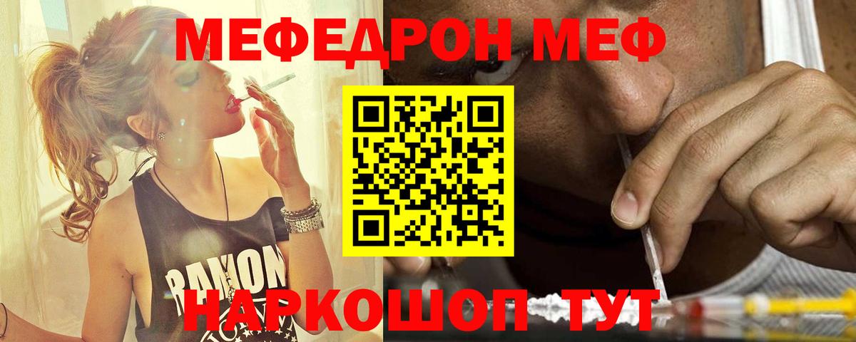 Татарск  Меф кристаллы  Вход с VPN 