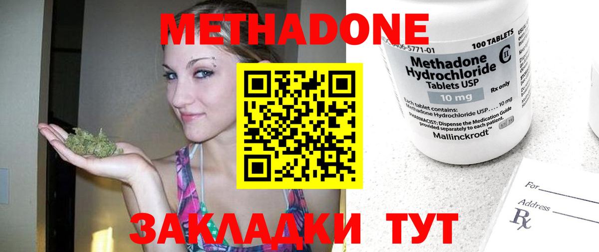 МЕТАДОН белоснежный  Вход с VPN  Татарск 