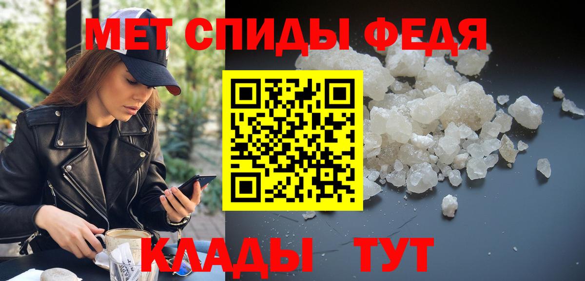 Метамфетамин пудра Татарск