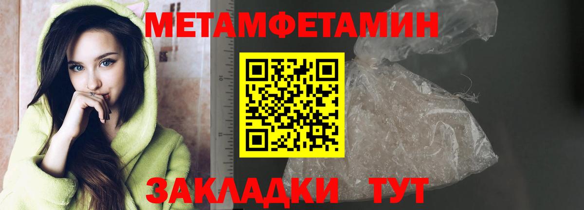 МЕТАМФЕТАМИН винт  Вход с VPN  Татарск  МЕТАМФЕТАМИН винт 