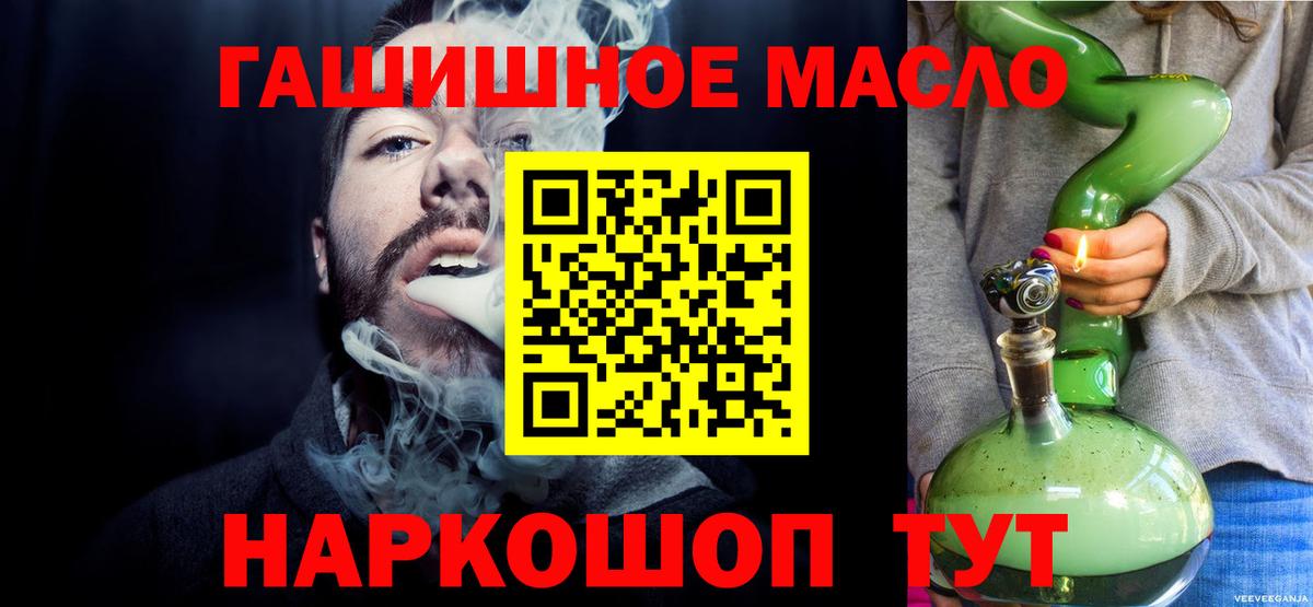 ТГК THC oil  Вход с VPN  Татарск 