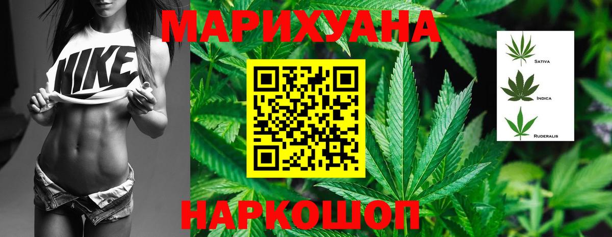 МАРИХУАНА семена Татарск