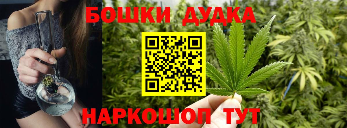 Татарск  Бошки Шишки планчик  Канабис ГИДРОПОН  Вход с VPN 